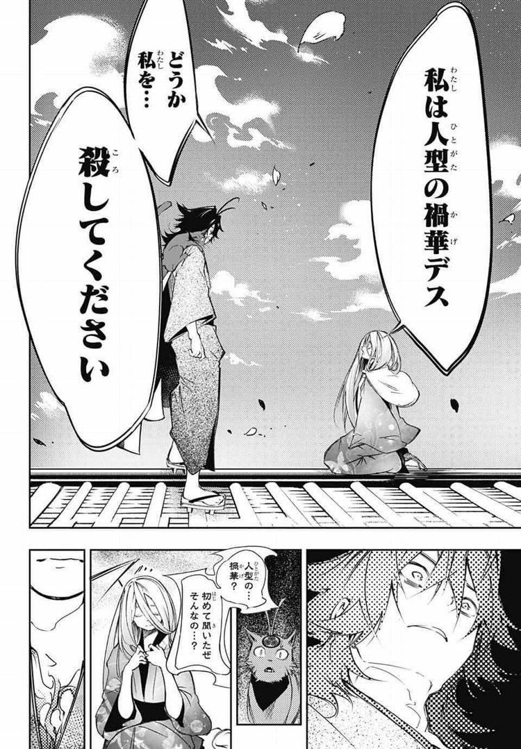 やもりちゃん 連載中 ジャンプsq掲載読切作品 三途の川に薔薇は咲くのか 先行公開分です 続きは10 4発売のジャンプsq11月号に掲載中 らしい のでどうぞごひいきに 人 作画 やもりtwitter Yamori8484 原作 川崎宙twitter Chu Kawasaki やもりちゃん 連載中 ジャンプsq掲載読切作品 三途の川に薔薇は咲くのか 先行公開分です 続きは10 4発売のジャンプsq11月号に掲載中 らしい のでどうぞごひいきに 人 作画 やもりtwitter Yamori8484 原作 川崎宙twitter Chu Kawasaki
