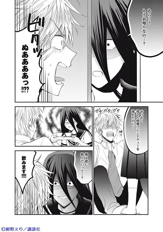 いじめっ子に復讐