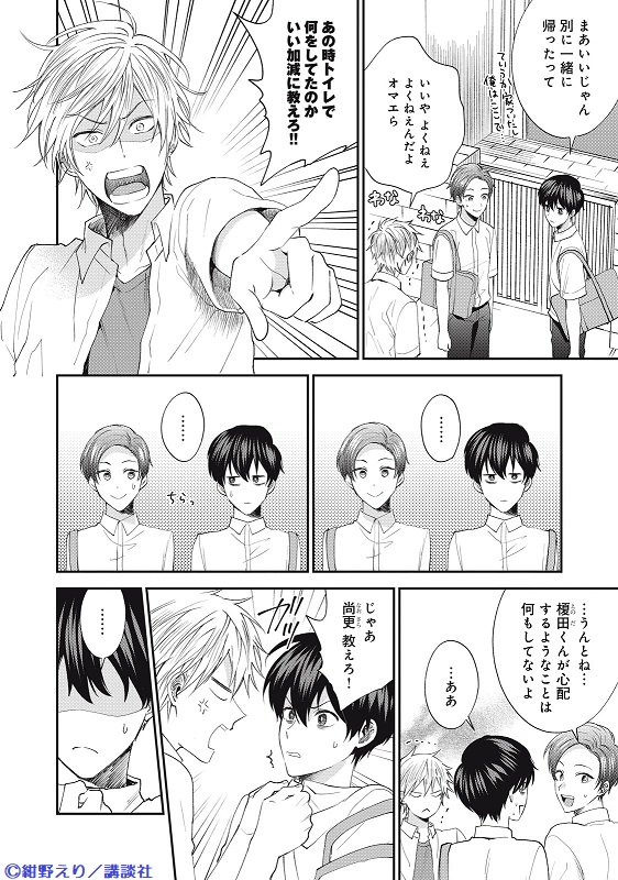 いじめっ子に復讐