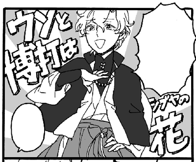 テンション高い 