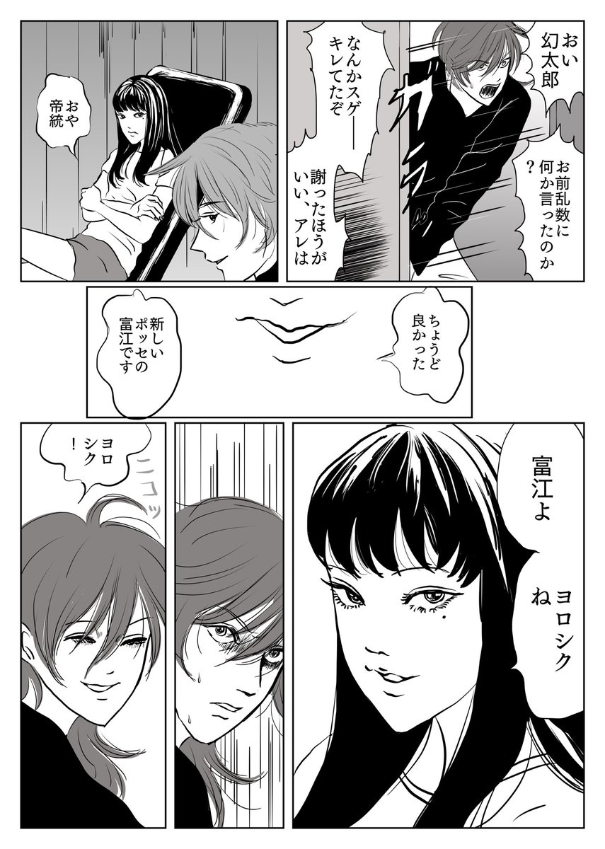 続き ※トレス 