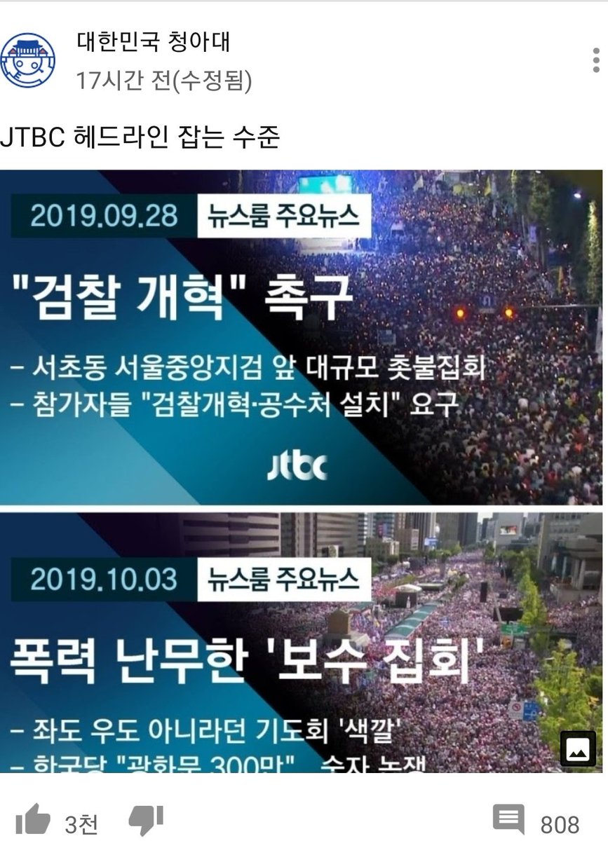 kyungcom's tweet photo. 문정권과 윤석렬이 짜고치는 고스톱이었는지 아닌지는 이제 며칠 후면 만천하에 드러나게 될 것. 우리국민들은 더이상 물러설 곳도 없으니 어째야 하나
조국은 자신을 사회주의로 포장하지만 결국은 낮은연방제를 통과시켜서 목표는 공산화,문죄인이 조국을 죽어도 놓지못하는 이유인 것이다 https://t.co/kwW2R1EDAn