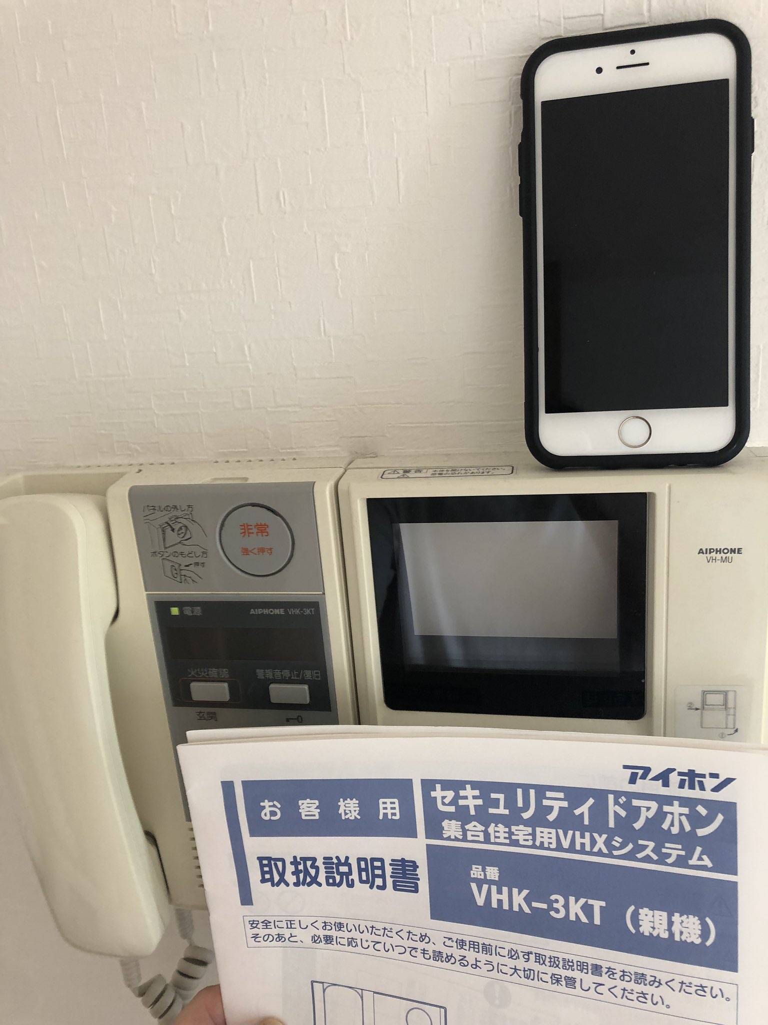 廃盤品】アイホン 集合住宅用インターホン室内機 VH-3KUとVH-MUB