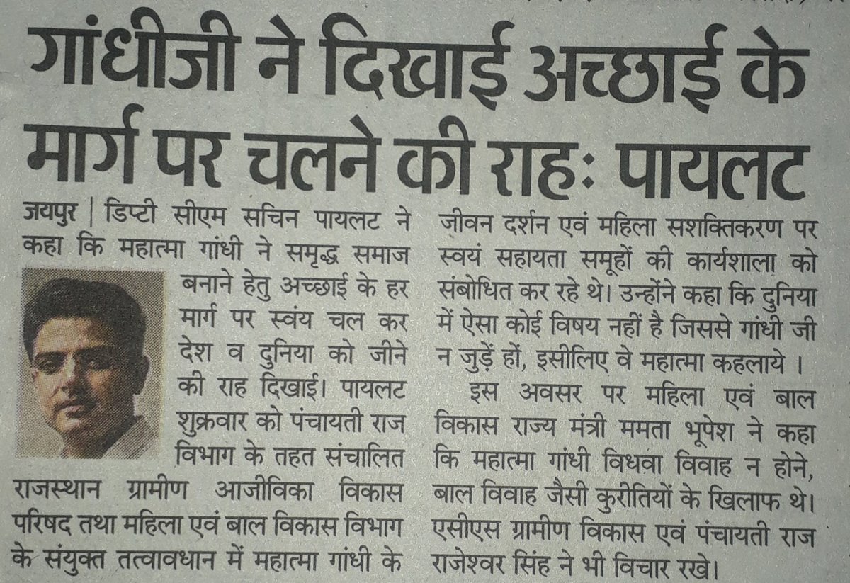 PatidarMohi's tweet photo. क्या गांधी जी बेरोजगारी जैसी समस्या के खिलाफ नही थे?
#rssbldc2018result
@SachinPilot
@RajGovOfficial https://t.co/NwBPByjYPD
