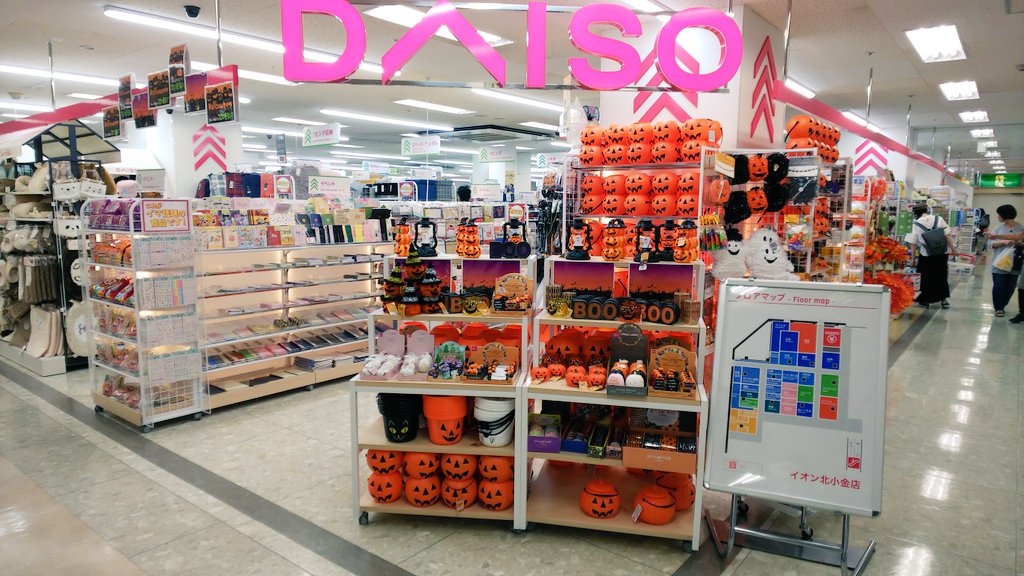 北小金シティ U Tvitteri 昨日10 4にダイソー イオン北小金店がオープンしました O 昨年の夏以来の100均復活ですね 北小金 松戸市 ダイソー