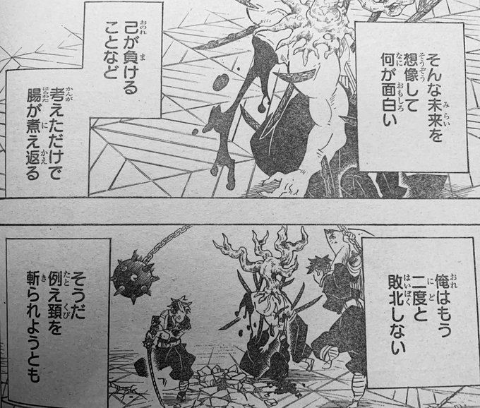 鬼滅の刃巻を無料で読む方法 特典も