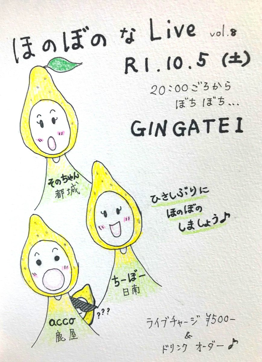 そのちゃん Twitter Search