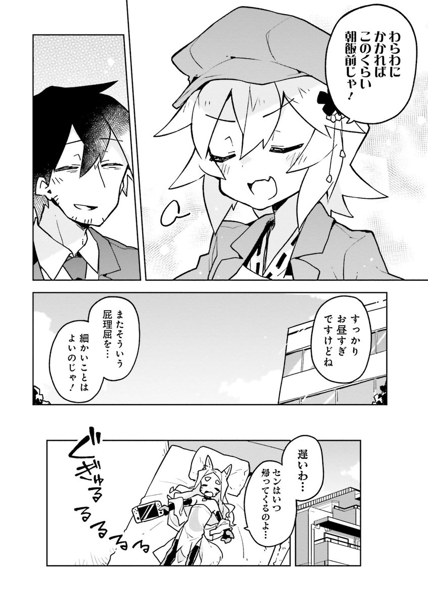 最後！ (4/4) 