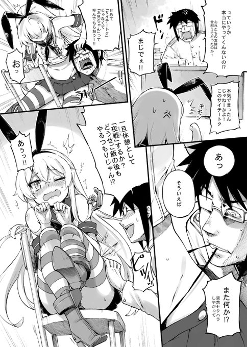 やっぱ島風ちゃんいいなぁ 