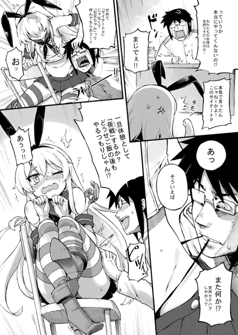 やっぱ島風ちゃんいいなぁ 