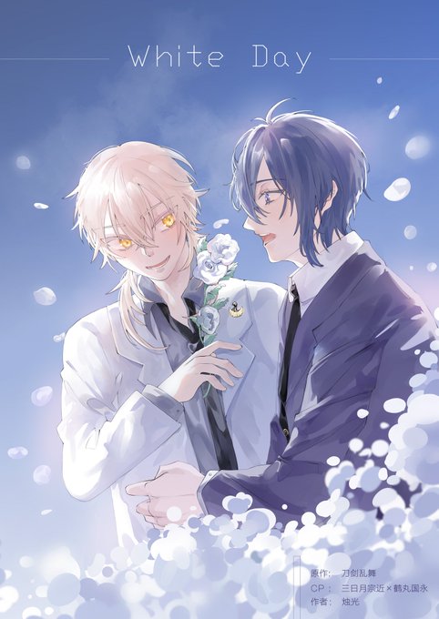 三日鶴のtwitterイラスト検索結果 三日鶴のtwitterイラスト検索結果