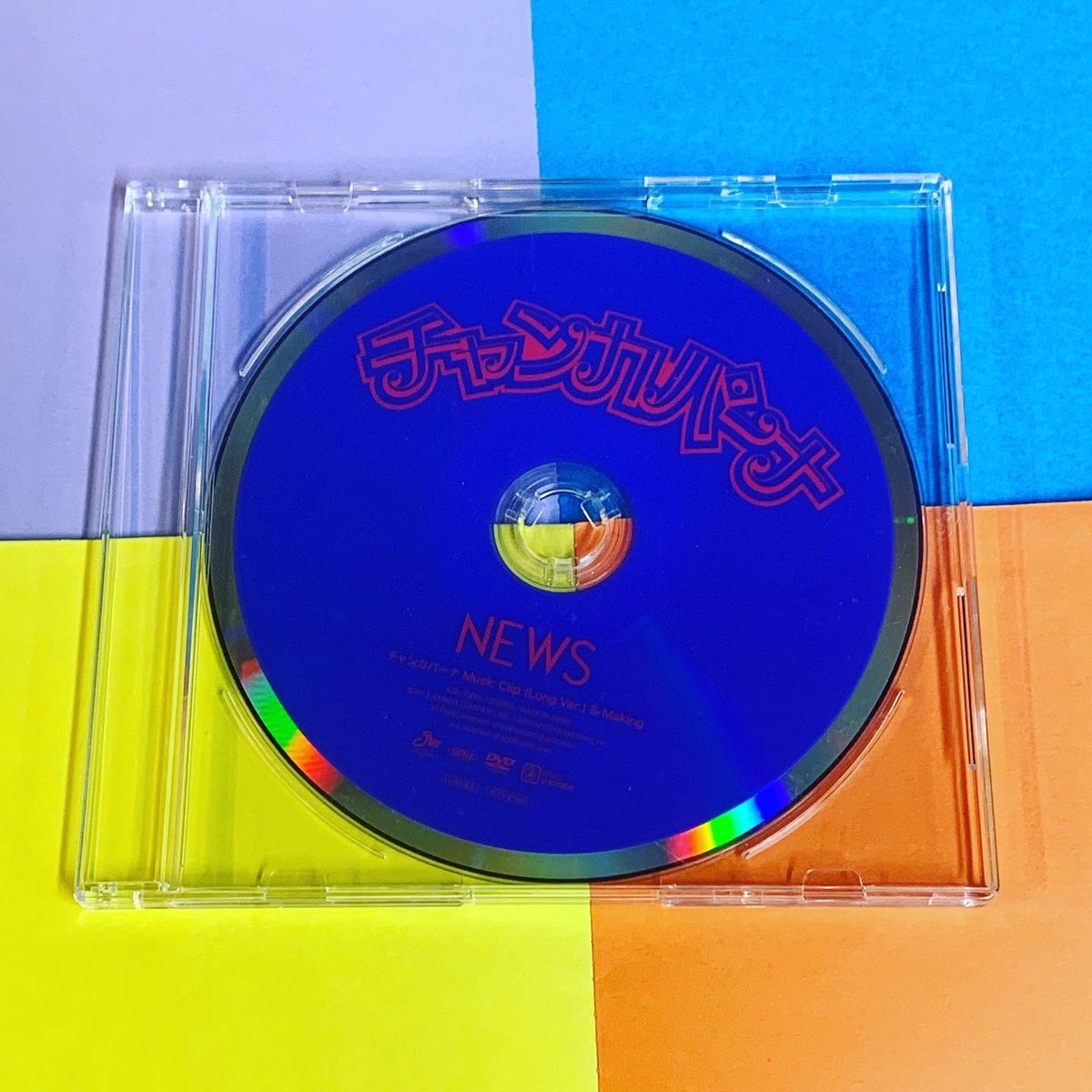 まんだらけ うめだ店ジャニーズ部 Twitter પર News チャンカパーナ 初回スペシャルbox 入荷しました Cd4枚にmvのロングバージョンとメイキングの入ったdvdの豪華5枚組 小山慶一郎 加藤シゲアキ 手越祐也 増田貴久