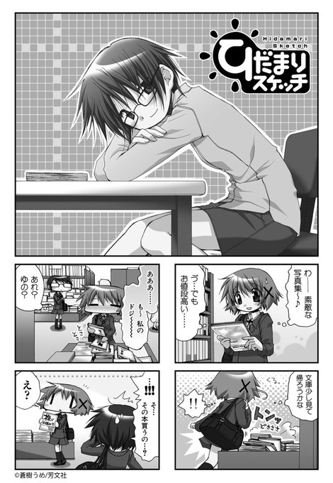 蒼樹うめ を含むマンガ一覧 古い順 ツイコミ 仮 蒼樹うめ を含むマンガ一覧 古い順 ツイコミ 仮