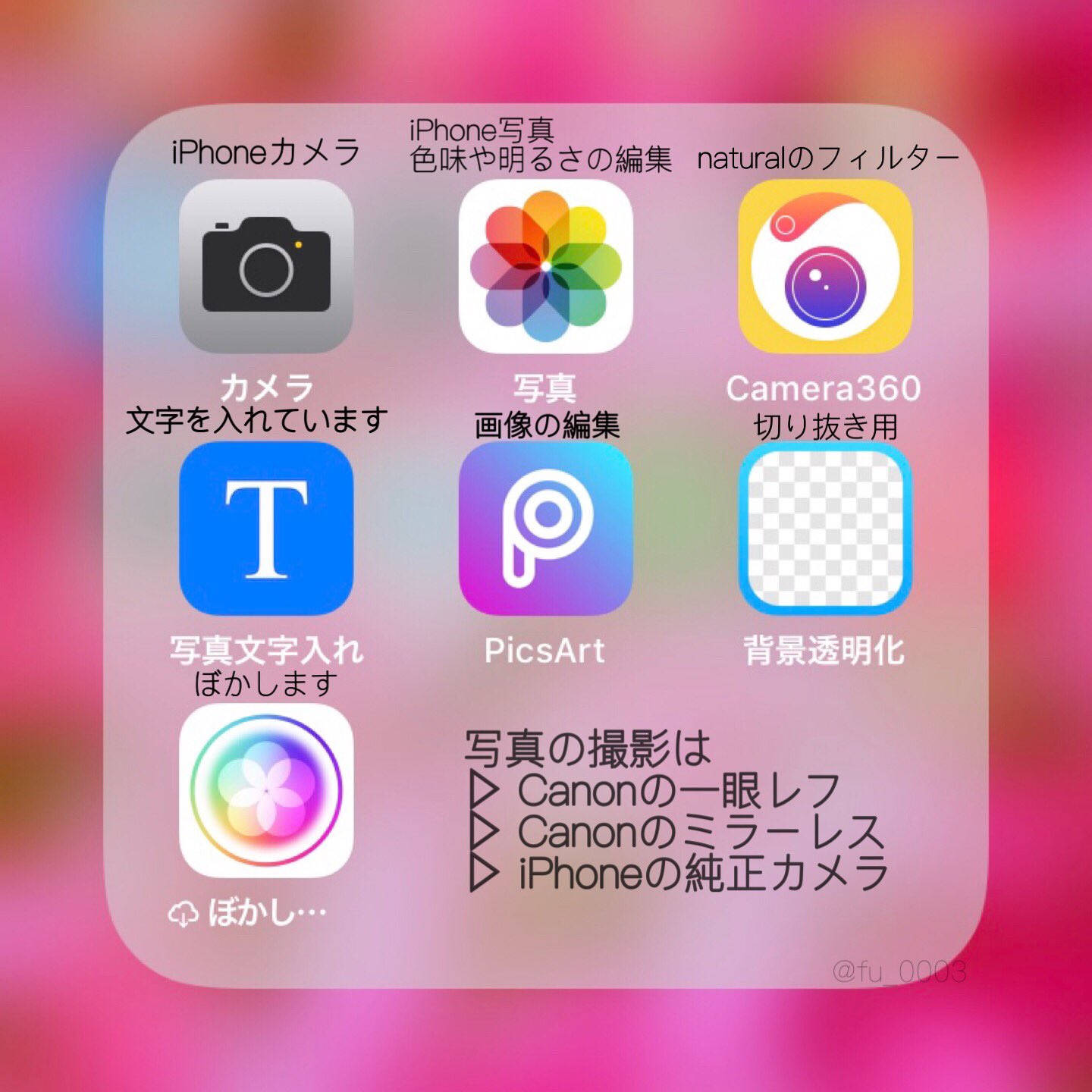 ふうか V Twitter こんにちは 見ていただいてありがとうございます 写真自体は主にcanonのカメラを使用しています 画像の編集には のアプリを使用していますー ふうか V Twitter こんにちは 見ていただいてありがとうございます 写真自体は主にcanonのカメラを使用しています 画像の編集には のアプリを使用していますー