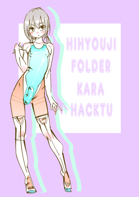 ところで作業ファイルも最近に近づくにつれレイヤー並びなど分かりやすくやってて、直しもラク。昔の作業ファイルは「解読」しなきゃいけない。 