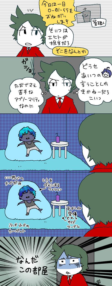 墓石 11月 Only参加予定 Jozzzzz K さんの漫画 4作目 ツイコミ 仮