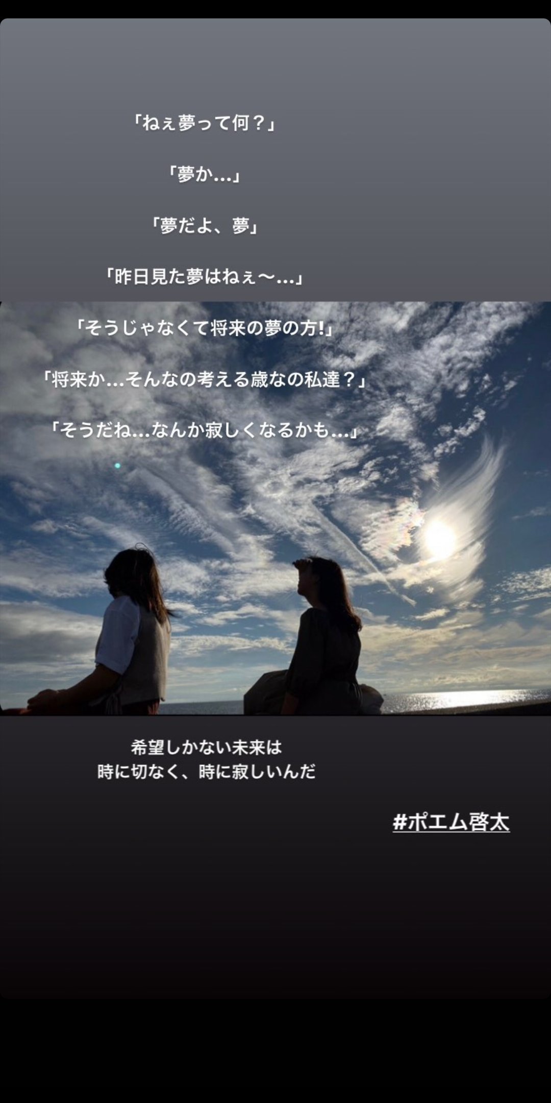み W お 在 Twitter 上 ポエム啓太 の携帯小説感が好き 特に一枚目と二枚目 T Co 0atw6csn65 Twitter