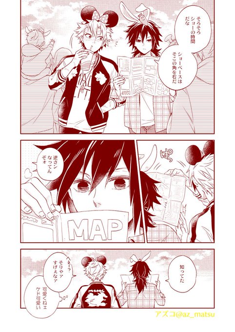 アズコ 原稿しろ Az Matsu さんのマンガ一覧 古い順 6ページ ツイコミ 仮 アズコ 原稿しろ Az Matsu さんのマンガ一覧 古い順 6ページ ツイコミ 仮