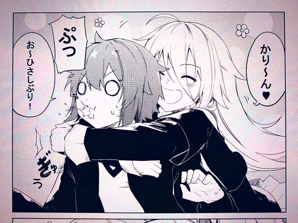 ゆっかりーん! 