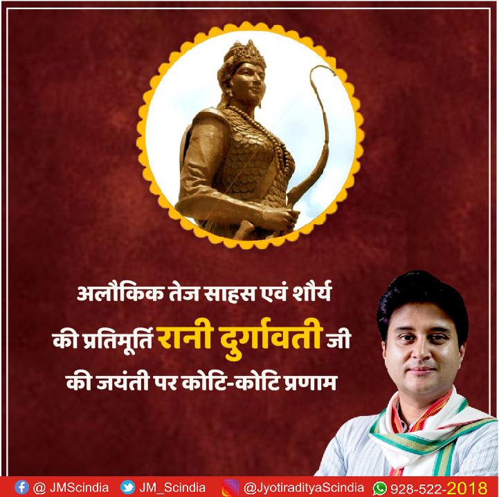 अलौकिक तेज़, साहस और त्याग की प्रतिमूर्ति महान वीरांगना, रानी दुर्गावती जी की जयंती पर उन्हें शत् शत् नमन!