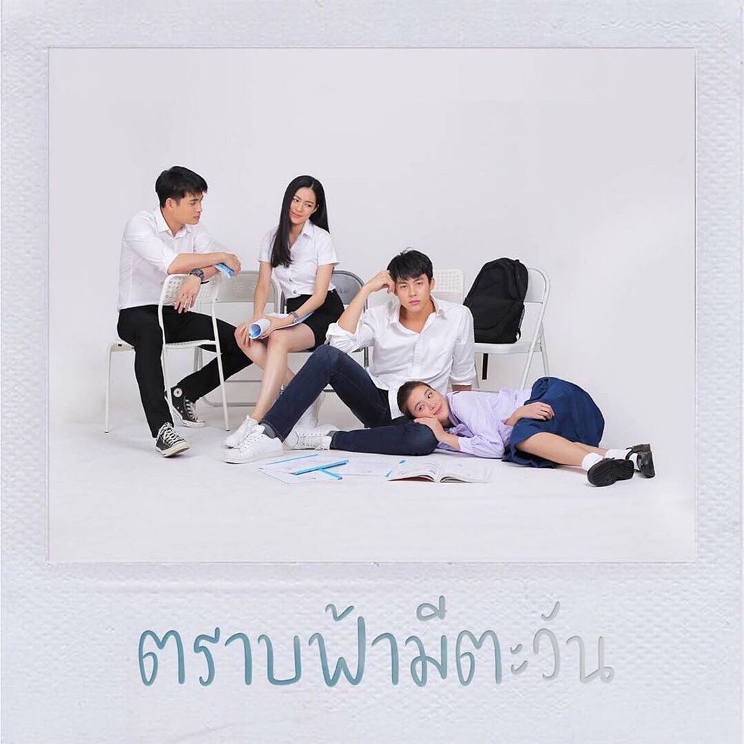 #นนท์ #ตราบฟ้ามีตะวัน
ช่อง 3 กด 33 #ch33 #ปั้นจั่นปรมะ