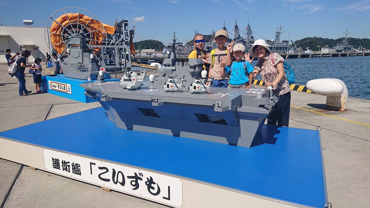 海上自衛隊横須賀地方総監部では、観艦式付帯広報行事「FLEET WEEK