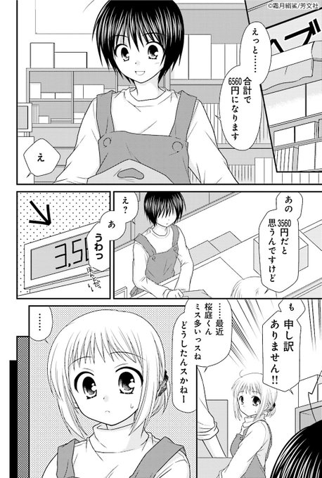 となりの柏木さん を含むマンガ一覧 ツイコミ 仮