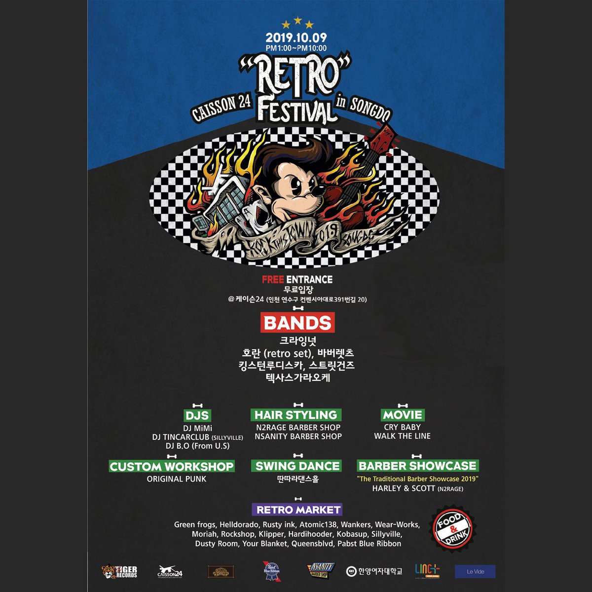 RetroFestival19's tweet photo. 「📣 레트로페스티벌2019 NEW 포스터, 타임테이블 발표」
🍒타임테이블만 따라와~ 하루 온종일 잘~놀 수 있는 설명서🍒

<레트로페스티벌 RockThisTown2019 in 송도>
2019. 10. 9 (수, 한글날 휴일) 
pm 1 ~ pm 10
인천 송도 아트앤컬쳐 플랫폼 '케이슨24'
입장료 FREE https://t.co/aaEqrQUCTJ