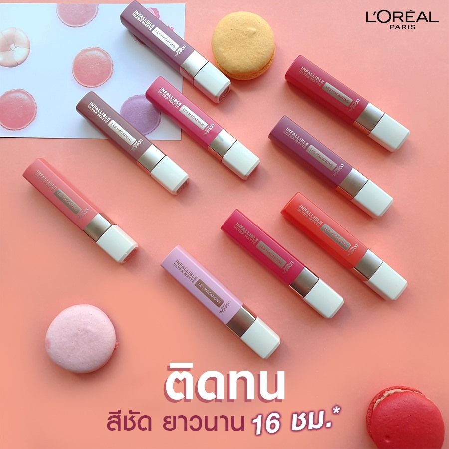 WongnaiBeauty's tweet photo. กระเป๋าตังค์ในมือสั่นไปหมดแล้ววว ! #ลิปมาการอง ของ L'ORÉAL ทำไมสีมันช่างน่ากิน ละมุนนีขนาดนี้ น่าโดนทุกสีเลยจ้าาา ได้ข่าวว่าติดทนกันน้ำด้วย เริ่ดดด
.
#LOrealParisTH #InfallibleUltraMatte #LesMacarons https://t.co/YGy7qCXPyN