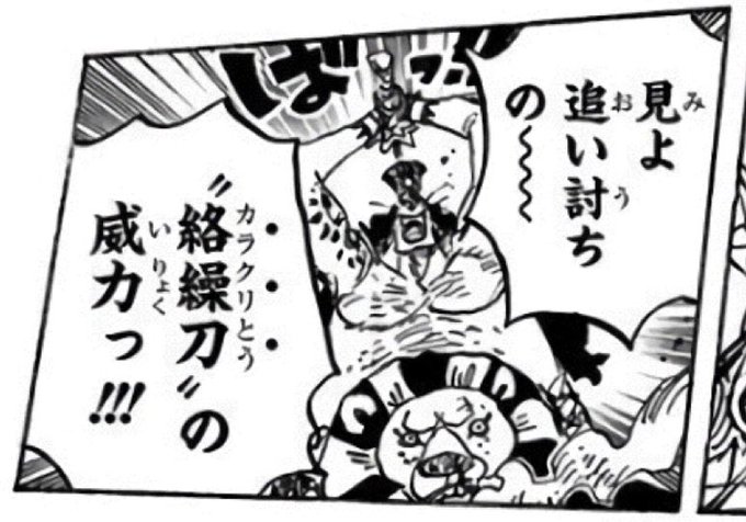 Log ワンピース考察 Manganoua さんのマンガ一覧 リツイート順 113ページ ツイコミ 仮