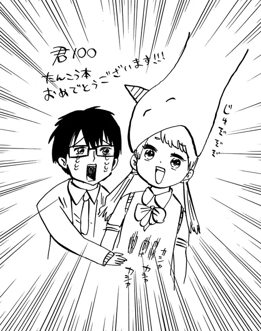 @sgin001 単行本おめでとうございます！???? 