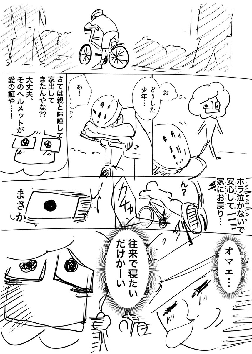 日本橋の少年
#コルクラボマンガ専科 
#マンガ日記 