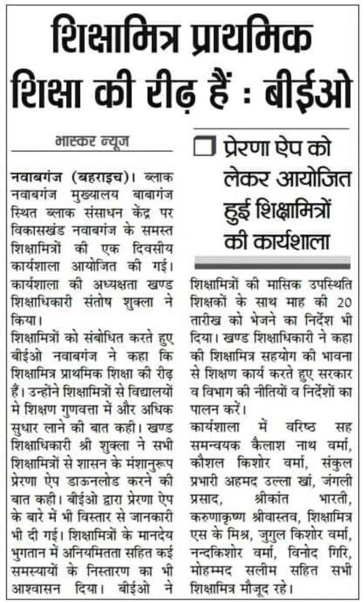 #शिक्षामित्र जब हमसे सारी अपेक्षाएं एक अध्यापक के समान की जाती है तो हमे उनके बराबर वेतन और अन्य सुविधाएं देने में क्या तकलीफ होती है?
  सरकार आखिर हमारे अधिकारों पर खामोश क्यों है जबकि हमे कर्तव्य बार बार याद दिलाये जाते है।
<a href="/ptshrikant/">Shrikant Sharma</a> 
<a href="/CMOfficeUP/">CM Office, GoUP</a>
<a href="/BJP4India/">BJP</a>
<a href="/Aamitabh2/">Amitabh Agnihotri</a>