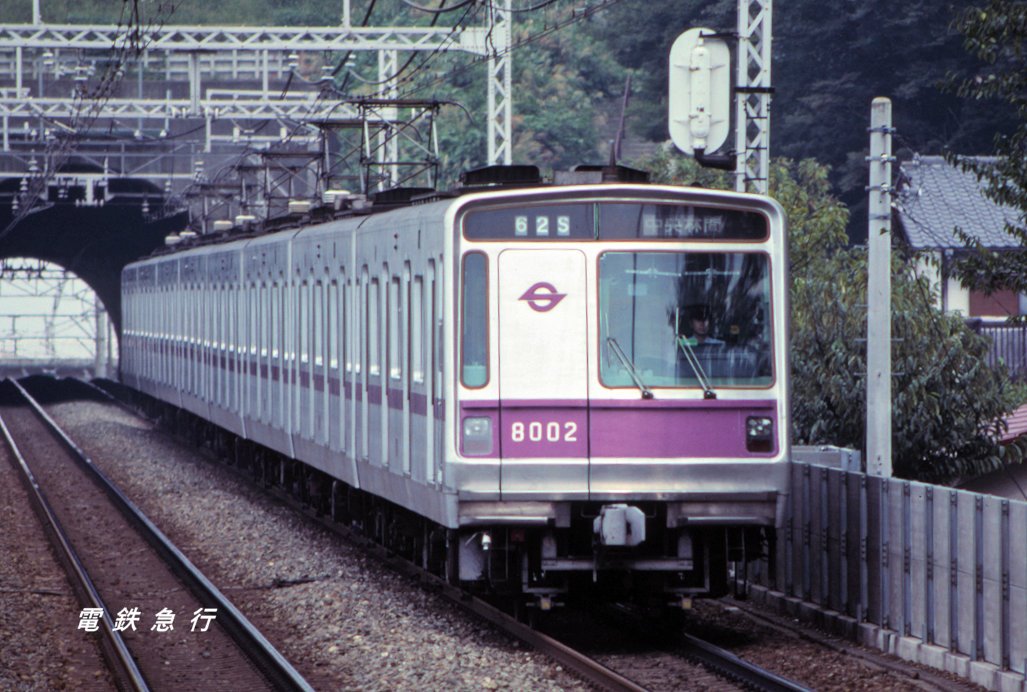英語表記※ 営団 半蔵門線 8000系 パンフレット カタログ - 鉄道