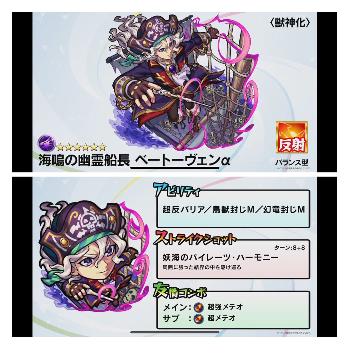 クラ モンスト 10 5モンストニュースまとめ 10月獣神化ハロウィンシリーズ3体まとめてじゅうしんか アビリティはこちら 茨木童子a ベートーヴェンa クアトロキラーm ノンノa モンスト モンストニュース モンスト6周年 T Co
