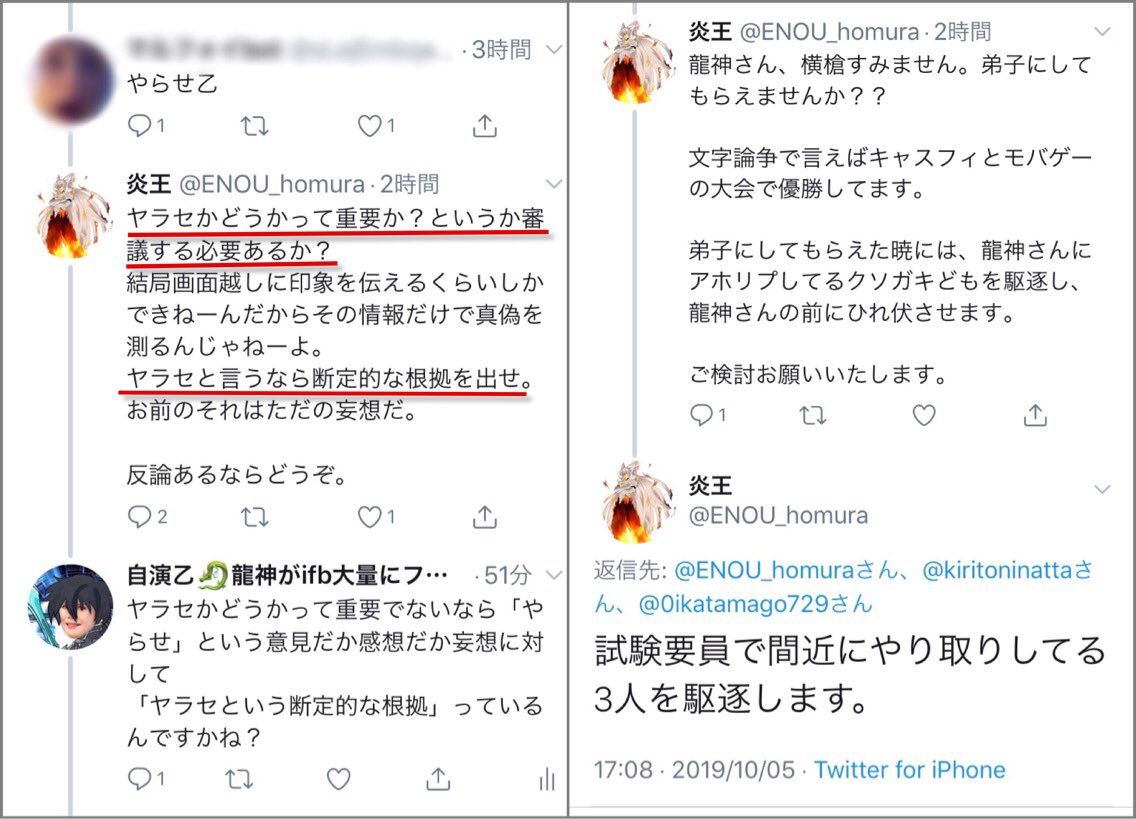 龍神は詐欺師 ガックン身バレ乙 炎王さんの新たな門出に乾杯 T Co Pkoqulfhec 龍神は詐欺師 ガックン身バレ乙 炎王さんの新たな門出に乾杯 T Co Pkoqulfhec