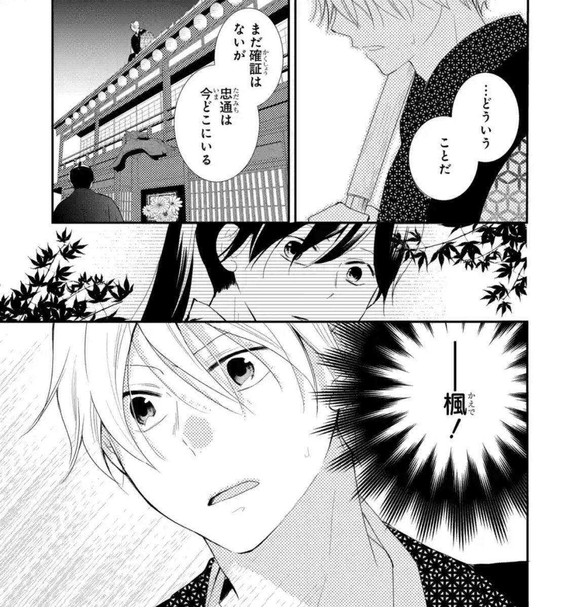 \#マンガPark 本日更新/
見逃せない展開!
「#陰の花は檻に咲く」by #羽野ちせ

第10話①&②の先読みが更新?
楓と宣雅の関係を知った蓮は…?

コミックス最新②巻も
描き下ろしたっぷりで発売中!
スペシャルPVも✨✨

▼マンガparkはこちらから!
https://t.co/quadK0wexP https://t.co/uANWqEel4T 