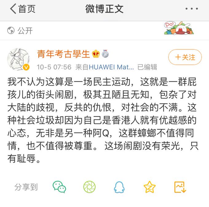 七月流火 S Recent Tweets 17 تحليلات تويتر الرسومية الخاصة بهوتويت Whotwi