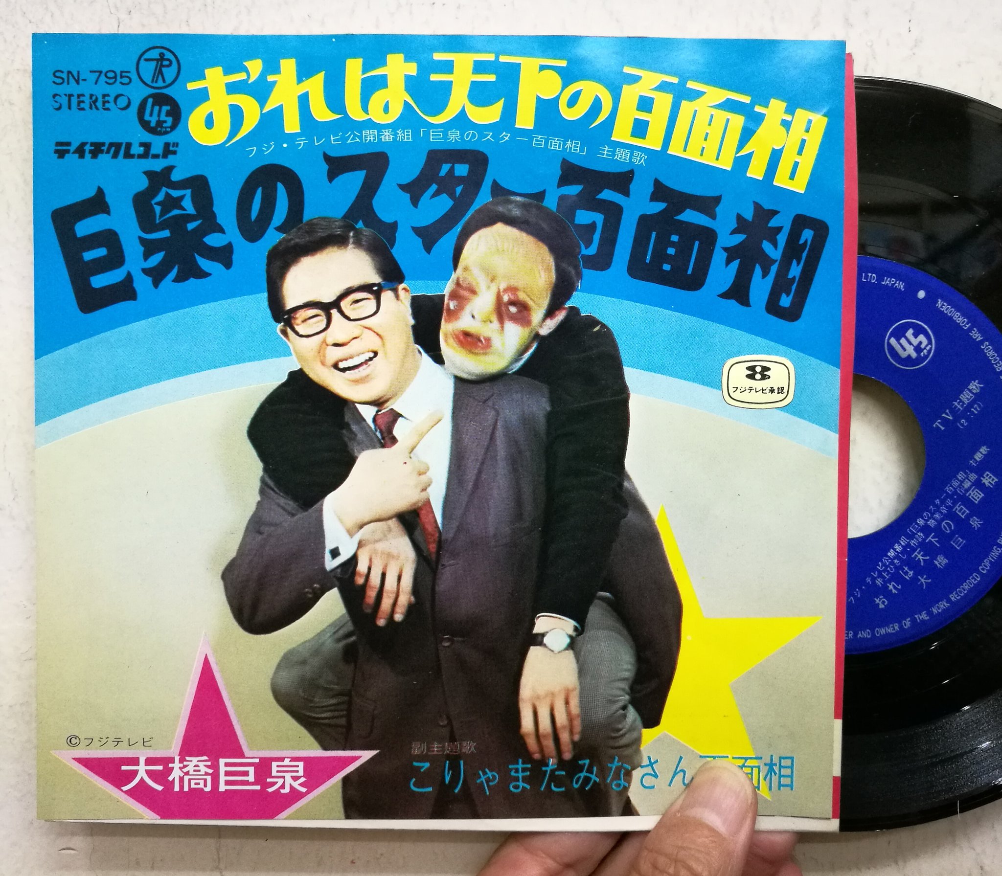 木元泉　お願いがあるの　大橋巨泉　和ボッサ　和モノ　7インチ　レコード 和ボッサの名盤特集② - shiotch7 の 明日なき暴走