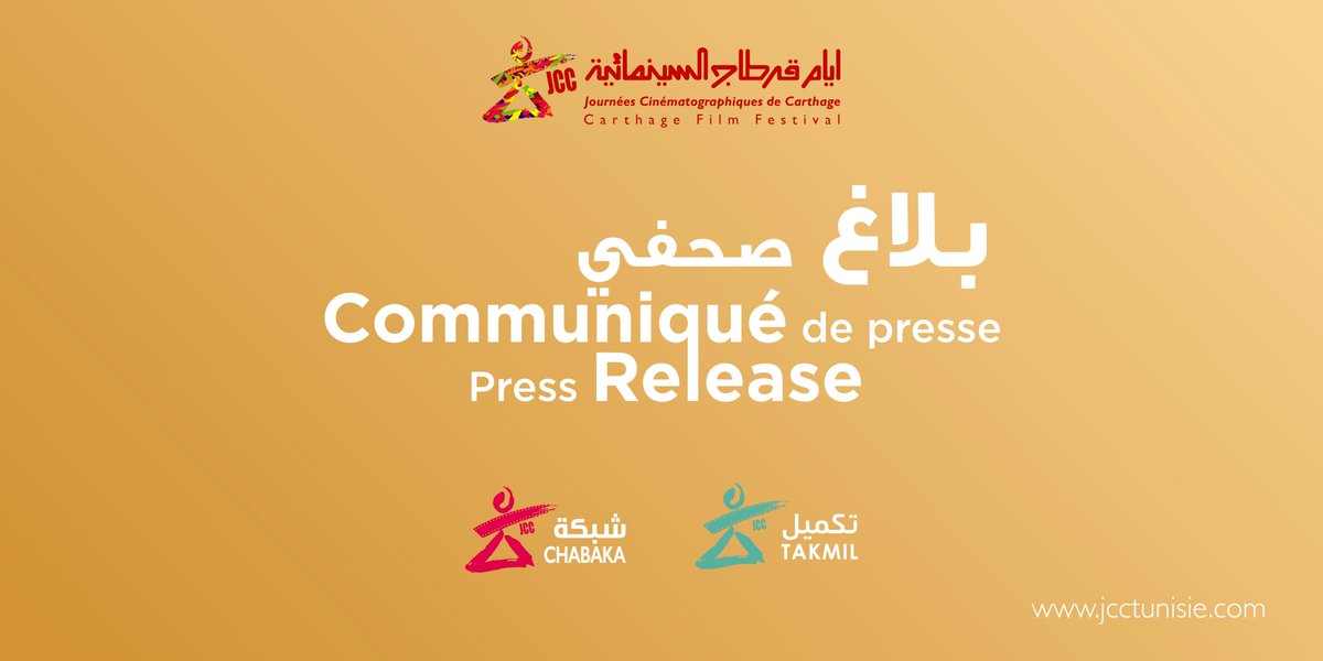 JCC_Tunisie's tweet photo. La liste des projets sélectionnés dans le cadre des ateliers Takmil et Chabaka de la plate-forme professionnelle des JCC, Carthage PRO.
➡️ https://t.co/diEc93UHEN
#TAKMIL #CHABAKA #CarthagePRO #JCC2019 https://t.co/KSKToccd9Y