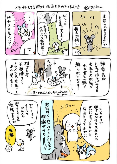 ポケモン タグが付いているマンガ一覧 リツイート順 602ページ ツイコミ 仮