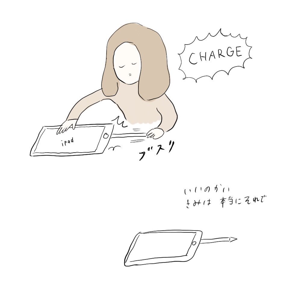 忘れないで、Apple Pencilを挿して充電している者たちがいること 