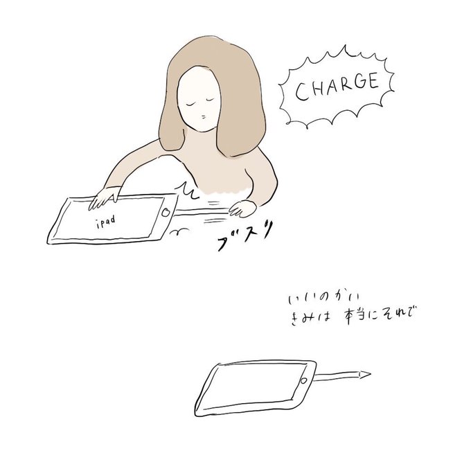 忘れないで、Apple Pencilを挿して充電している者たちがいること 