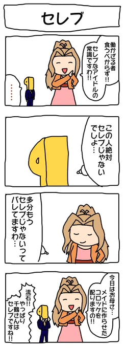 ４コマ描いた。 