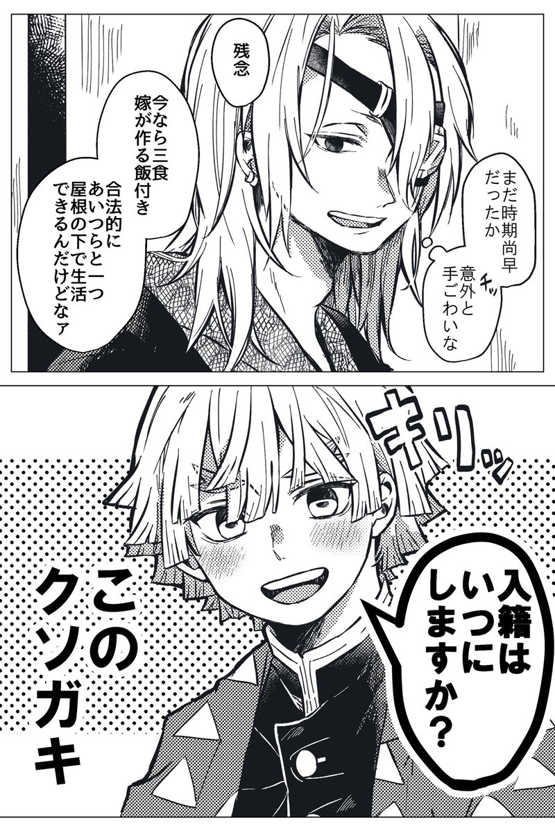 善「いやそんなラッキースケベとかあったらいいなとか全然思ってないです」【宇善】 