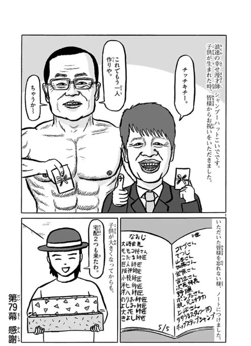 シャンプーハット恋さん(@terechaun) さんのマンガ一覧 : 古い順 : 6