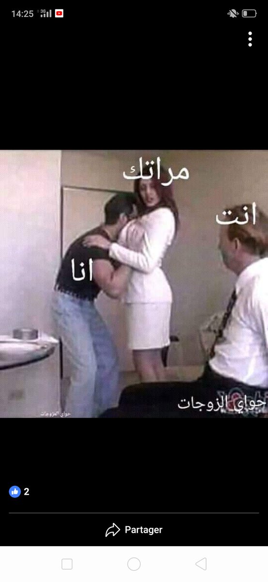 DKhounfais's tweet photo. فحل امراتك انااااا https://t.co/1c08oHg9fA