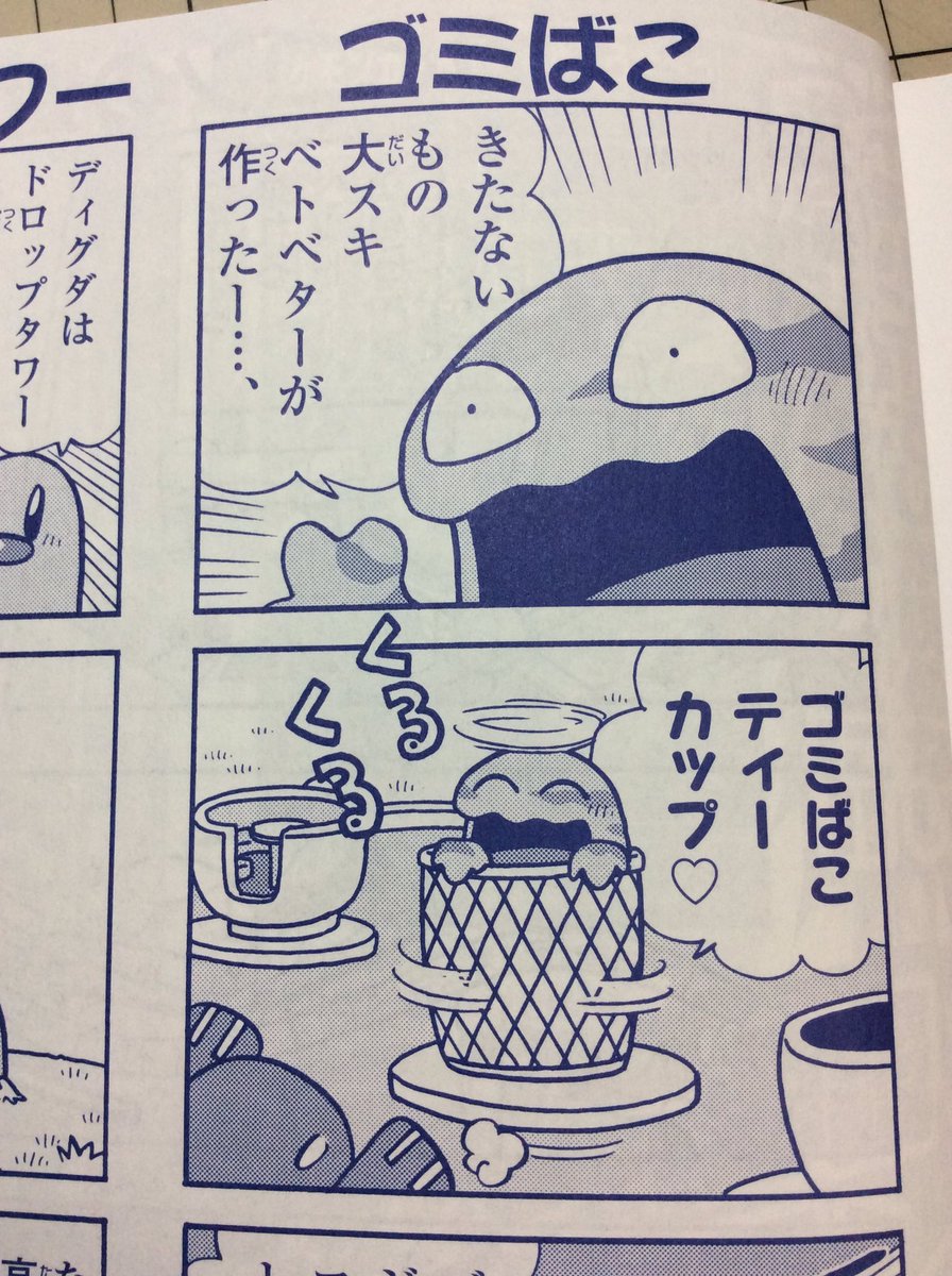 【せんでん】ポケモン4コマ大百科ののってるポケモンファン第65号、はつばい中!こんかいはポケモンたちが手づくりゆうえんちで大はしゃぎ!…て、あんまりのりたくないものも…⁉︎
おまけでベトベターのネタもチョイみせ♡
どーぞよろしく〜!
#ポケモン #ポケモン4コマ 