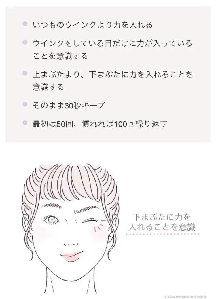 涙袋は努力で作れる？メイク無しで涙袋を作るには努力が必要！