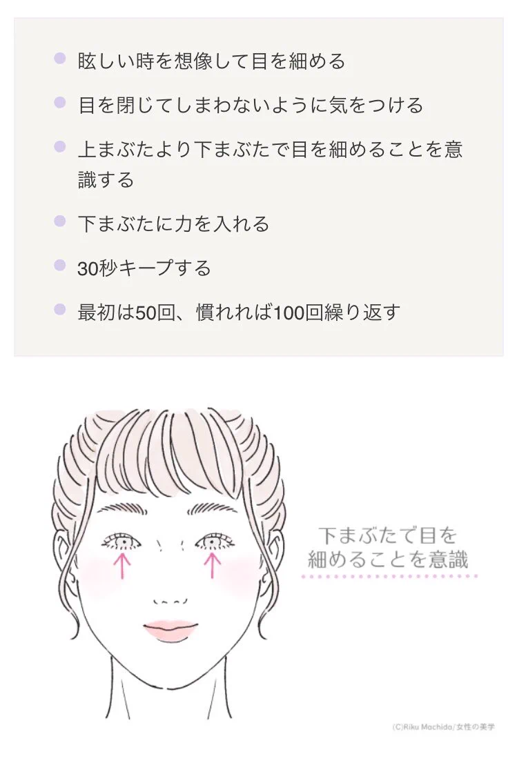 涙袋は努力で作れる？メイク無しで涙袋を作るには努力が必要！